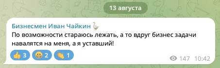 Иван Чайкин фигни не посоветует - Юмор, Бизнес, Креатив, Реклама, Маркетинг, Работа, Лайфхак