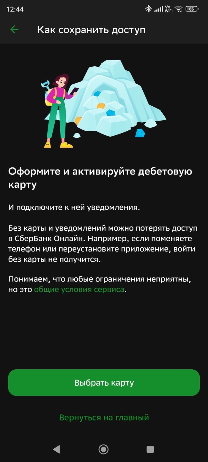 Сбербанк днище е...