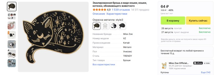 поискал на алиэкспресс. нашёл...64 руб.