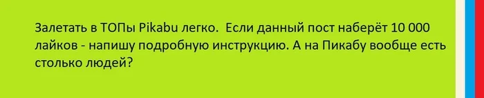 Ты в деле? - Пошумим, Топ 10, Позитив, Сколько нас