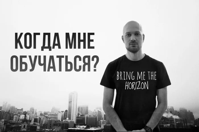 Приоритет, мотив или «когда мне обучаться?» - Моё, Развитие, Цель, Личностный рост, Тренинг, Обучение, Менеджмент, Уверенность, Командировка, Работа, Длиннопост