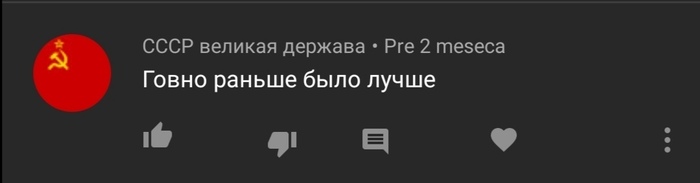 Ответ на пост «Чего не было в Советском Союзе?» - Экономика, СССР, Капитализм, Коммунизм, Пропаганда, Цивилизация, Социализм, Волна постов, Ответ на пост, Повтор