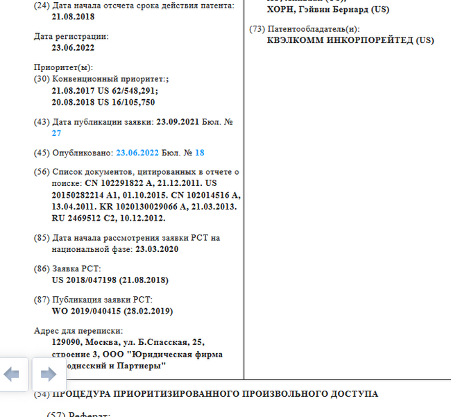 After reading in 2 minutes, you can add the line “ability to conduct a patent search” to your resume - My, Patent, Intellectual property, Patent Application, Inventions, Longpost