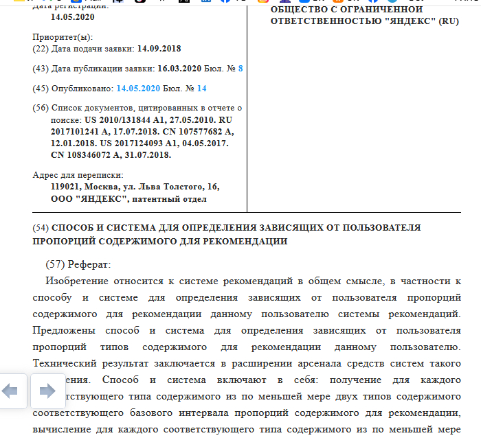 After reading in 2 minutes, you can add the line “ability to conduct a patent search” to your resume - My, Patent, Intellectual property, Patent Application, Inventions, Longpost