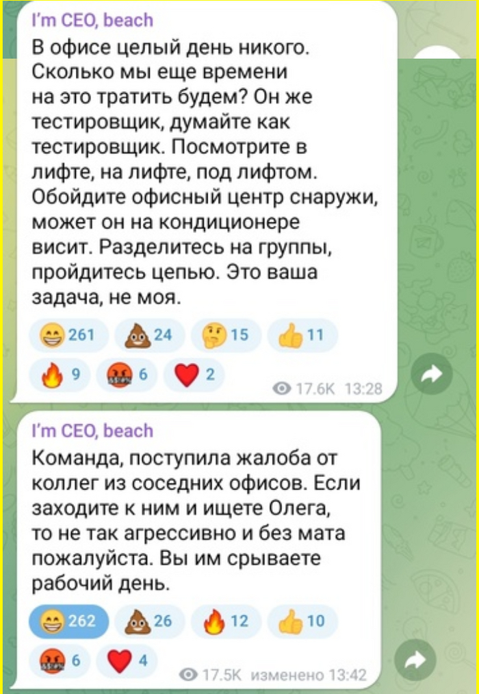      , , , , , , , I`m CEO beach, Telegram, 