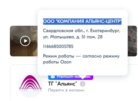 Reply to Wahmurka in “I wonder if he counted the Balabanovsky matches?” - Delivery, news, Marketplace, Telegram (link), Ozon, Fraud, Reply to post, Text, A wave of posts, Cheating clients, Internet Scammers