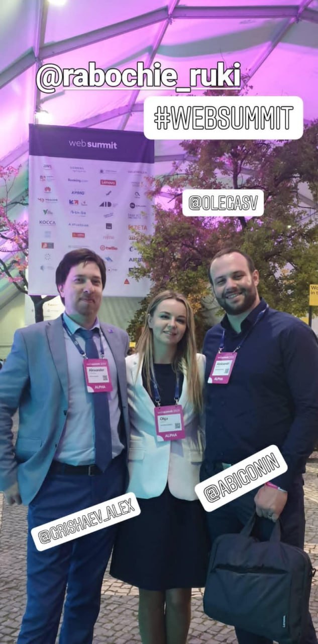 WebSummit 2019 - My, Entrepreneurship, Motivation, IT, Business, Experience, Small business, Publicity, Startup, Skolkovo, Video, Vertical video, Soundless, Longpost