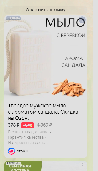 When you search for “depression treatment” through Yandex - My, contextual advertising, Advertising, Yandex., Email, Soap & Rope, Screenshot, Black humor