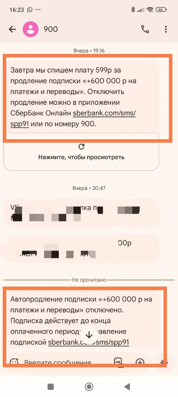 Сейчас я буду хвалить банк...СБЕР - Сбербанк, Похвала, Деньги, Сбербанк онлайн, Длиннопост