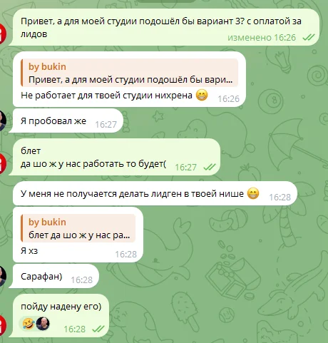 Выбрали с маркетологом оптимальный вариант продвижения мой студии)) - Моё, Маркетинг, Дизайн, Бренды, Переписка, Скриншот, Сарафан