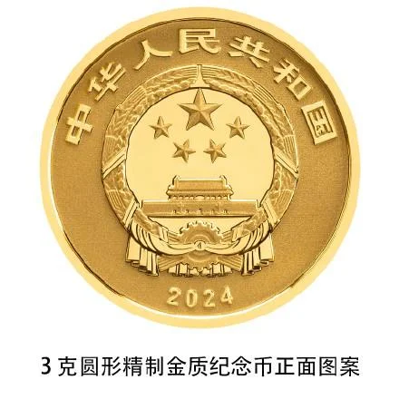 Animal commemorative coins released in China - Coin, Wild animals, Tiger, Leopard, National park, China, Gold coins, Silver coins, Copper Coins, Big cats, Cat family, Predatory animals, Memory, Telegram (link), Longpost