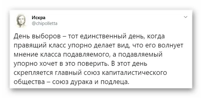 День Союза Капиталистического Общества - Искра (Twitter), Капитализм, Выборы, Политика, Скриншот