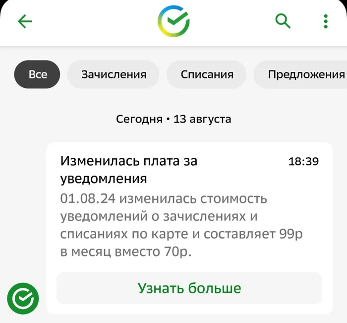 Business school from Sberbank - My, Sberbank, Business in Russian, Disappointment