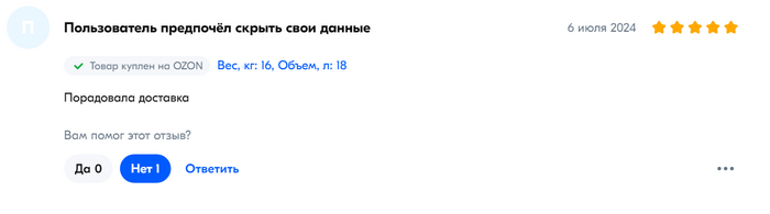 Отзывы о товаре или "п....да рождает идиотов" Негатив, Ситуация, Истории из жизни, Заказ, Отзыв, Тупость, Идиотизм, Онлайн, Мат, Длиннопост