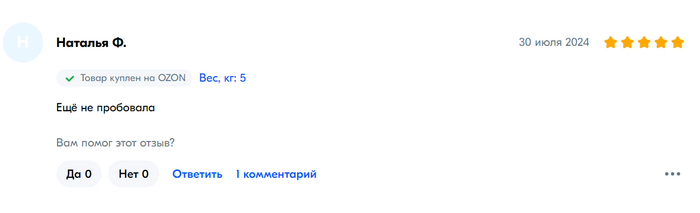 Отзывы о товаре или "п....да рождает идиотов" Негатив, Ситуация, Истории из жизни, Заказ, Отзыв, Тупость, Идиотизм, Онлайн, Мат, Длиннопост