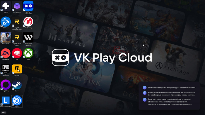   VK Play Cloud  , , , , VK Play,  , Steam,  , 