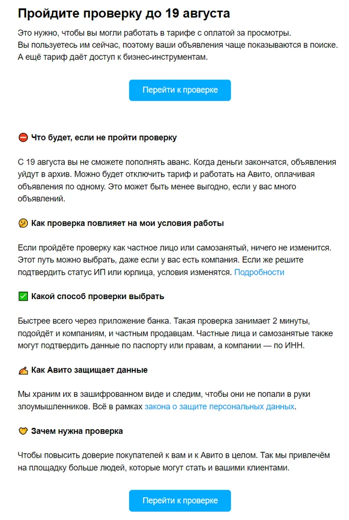 Avito is whining for personal data again - My, Survey, Avito, Personal data, The passport, Driver's license, Longpost, Threat, Blackmail, Negative