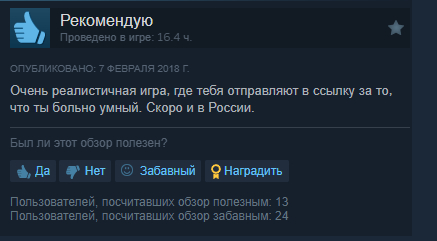 Отзыв к одной игре в стиме от 2018 года - Steam, Игра Transistor, Отзывы Steam