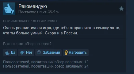 Отзыв к одной игре в стиме от 2018 года - Steam, Игра Transistor, Отзывы Steam