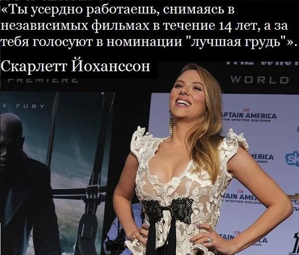 And we don't mind - Humor, Girls, Scarlett Johansson, Boobs, Movies, Hollywood, Actors and actresses, Picture with text