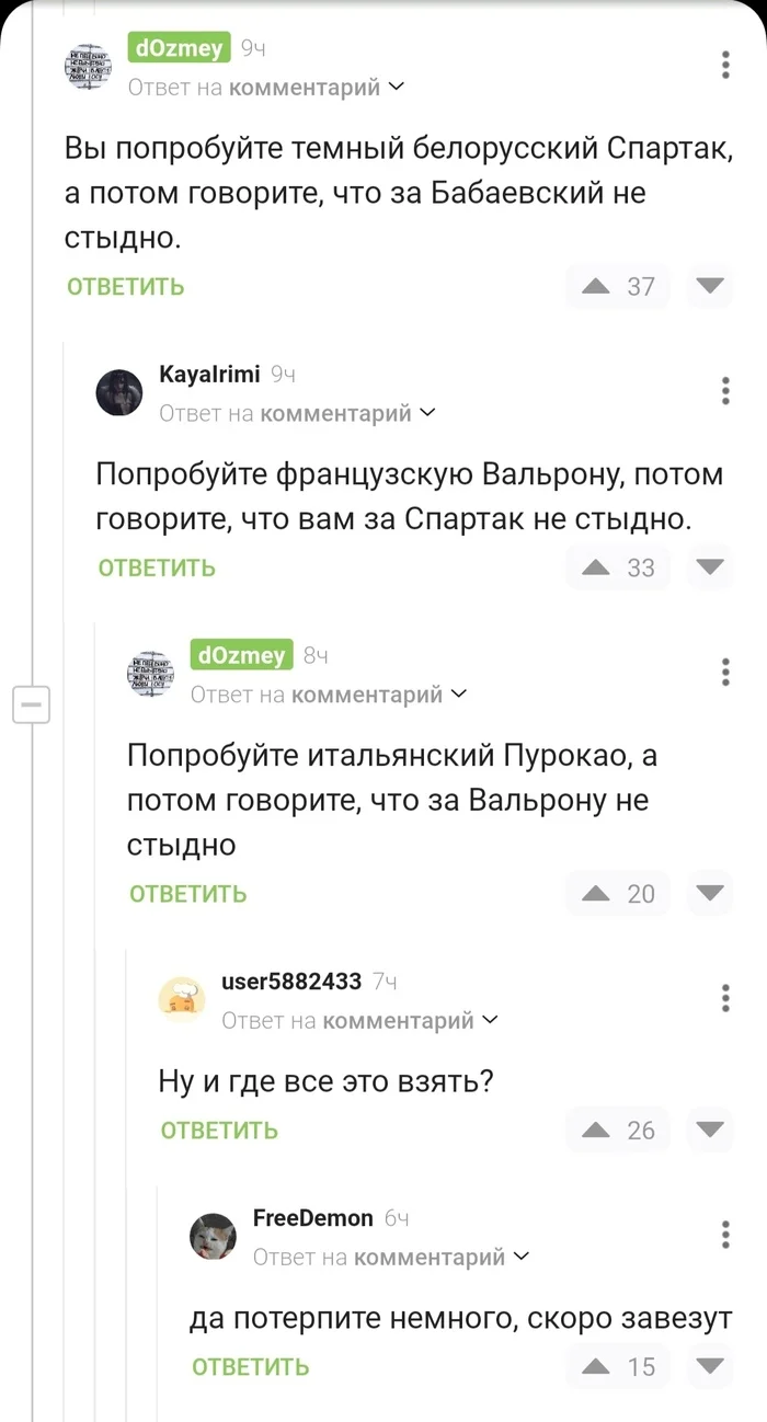 Бабаевский против невидимых конкурентов - Скриншот, Бабаевский, Шоколад, Не стыдно, Комментарии на Пикабу