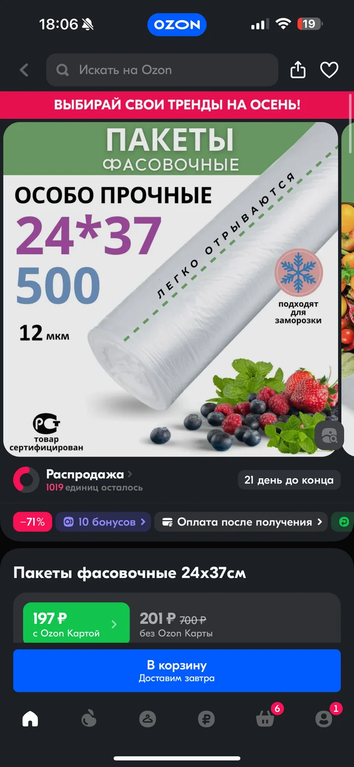 Ответ на пост «Интересно, это он спички Балабановские пересчитывал?» - Моё, Доставка, Новости, Маркетплейс, Текст, Telegram (ссылка), Волна постов, Ответ на пост, Длиннопост