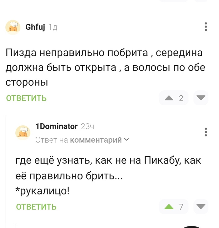 Пикабу раздаёт советы