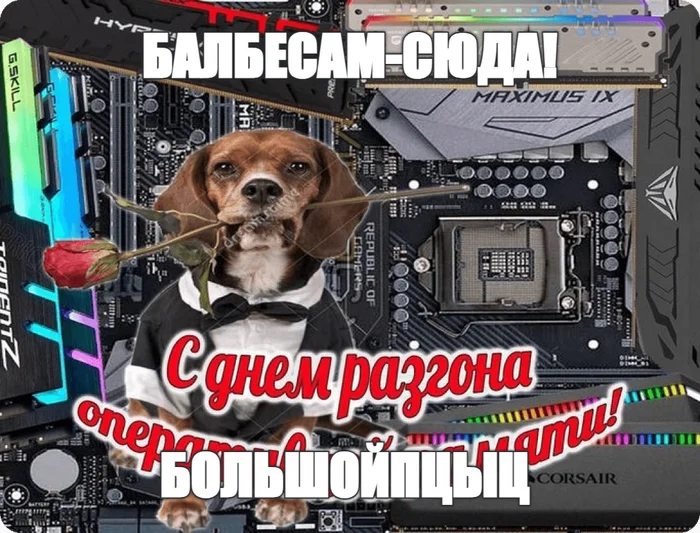 С ДР кароч - День рождения Пикабу, Мемы, Генератор мемов, Картинка с текстом