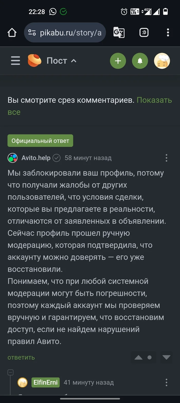 Авито - Блокировка, Авито, Маркетплейс, Служба поддержки, Решение проблемы, Длиннопост