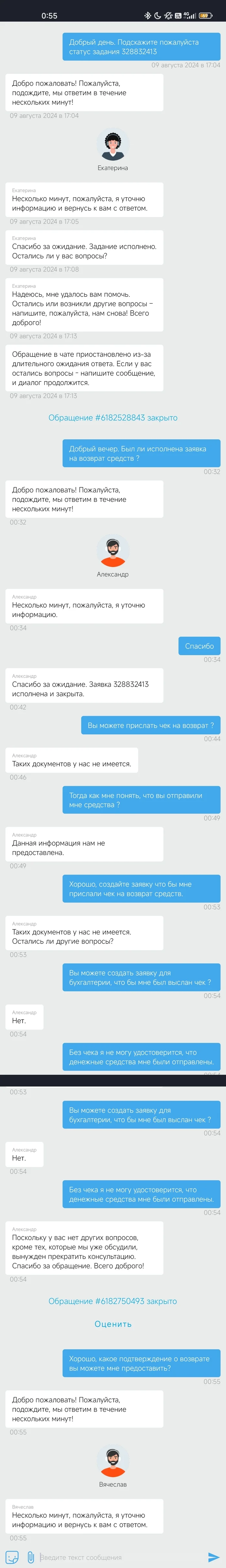 Ростелеком, как у вас это получается ? - Моё, Без рейтинга, Ростелеком, Служба поддержки, Длиннопост