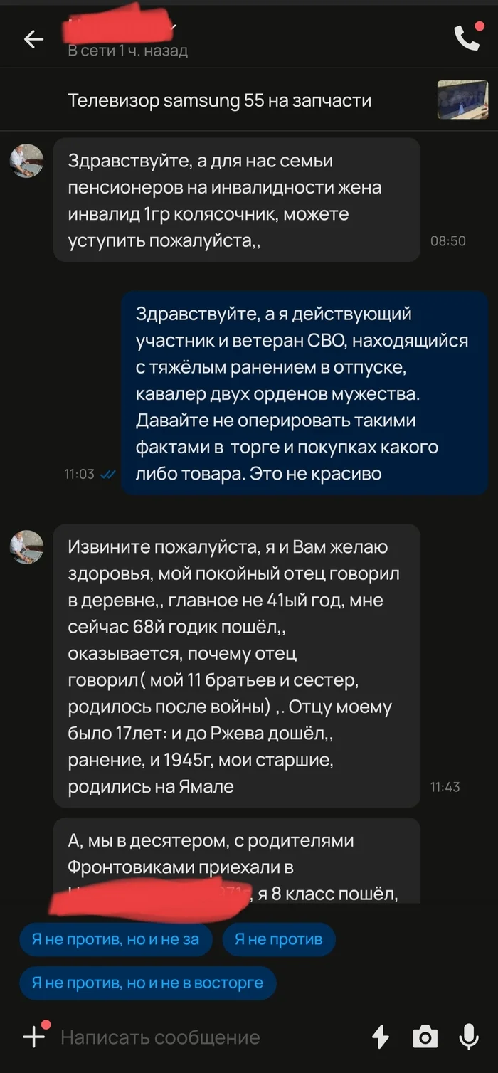 Как я телевизор на Авито продавал на запчасти - Моё, Авито, Попрошайки, Продажа, Длиннопост