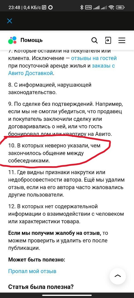 ����� 10 -- ��� ��� ��, ��� ��� �����.