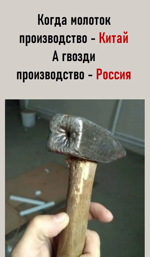 Old hammer - My, Tools, Repair, Telegram (link), Home construction, Hammer, Nails, Fasteners, Picture with text, Repeat