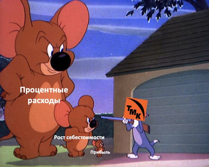 ТМК . Дело труба