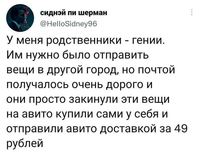 Это так и работает? - Скриншот, Авито, Перевозка