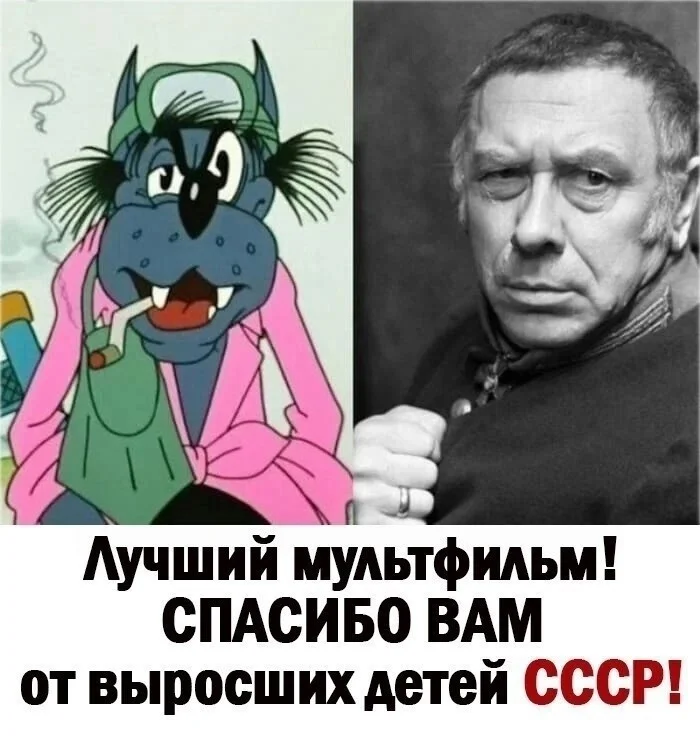 The voice of the Soviet cartoon - Anatoly Papanov - My, Anatoly Papanov, the USSR, Cartoons, Actors and actresses, Past, Nostalgia, Picture with text