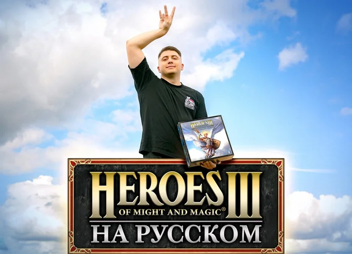 The board game based on “Heroes of Might and Magic 3” will not be translated into Russian and will not come to Russia - Game world news, Gamers, Politics, Heroes III HD, Board games, Video game