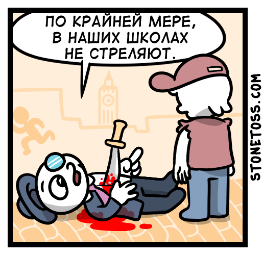 Double-Edged Sword - My, Translated by myself, Comics, Black humor, Great Britain, Stonetoss, Negative