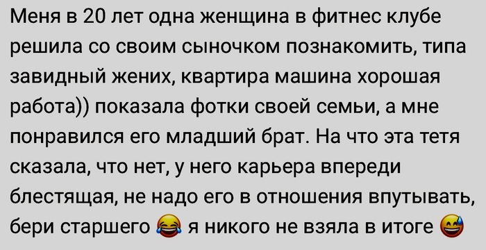 Не надо его в отношения впутывать