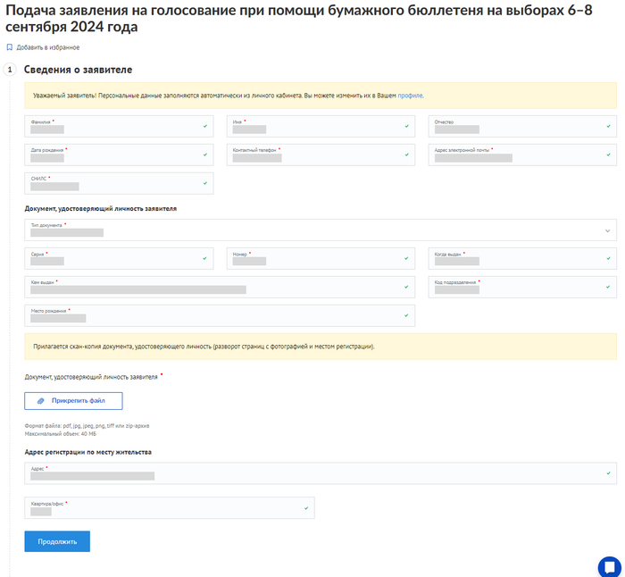 Скрин формы для пруфа.