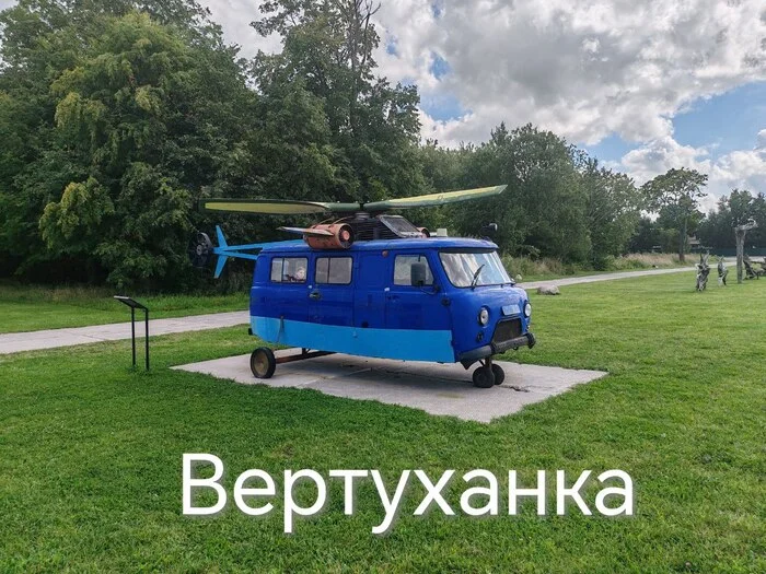 Вертуханка - Моё, Мемы, Картинка с текстом