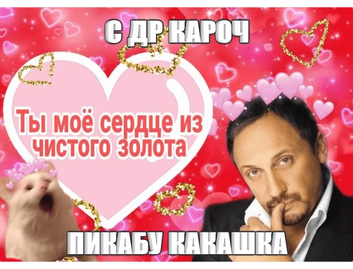 With DR in a nutshell - Birthday Picabu, Memes, meme generator, Picture with text