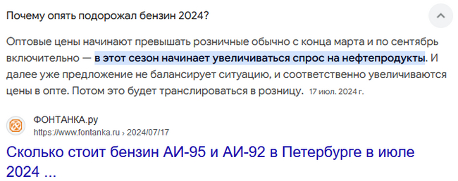 Предпосылки уменьшения стоимости бензина - Бензин, Цены, Рост цен, Мысли, Экономика