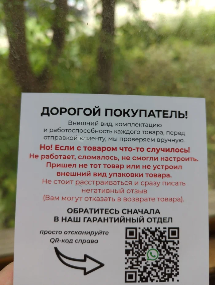 Ответ на пост «Отвратительная любовь» - Моё, Маркетплейс, Защита прав потребителей, Ответ на пост, Волна постов