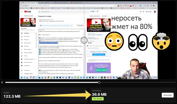 Революция сжатия видео контента нейросетью до 90% - Бесплатно, Ноу-Хау, Нейронные сети, Hype, Халява, Блоггинг, Видеомонтаж, Кодеки, Видео, Без звука, Длиннопост