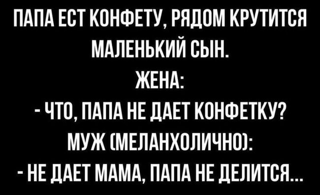 Почувствуй разницу - Забавное, Юмор, Скриншот, Картинка с текстом, Родители и дети