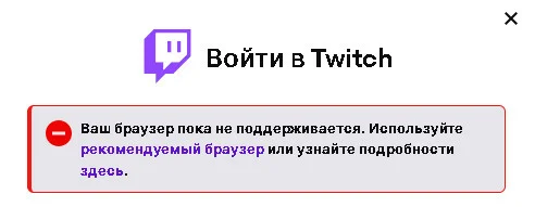 Что не так с twitch.tv? - Twitchtv, Проблема, Авторизация, Вопрос