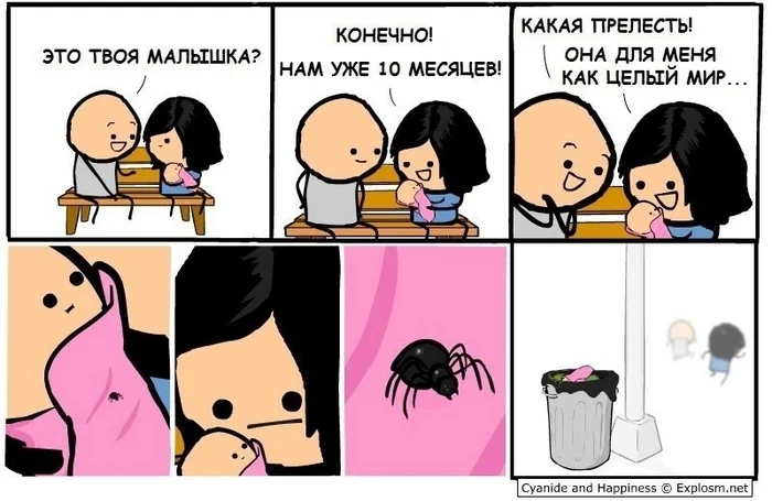 Павук - Cyanide and Happiness, Комиксы, Юмор, Картинка с текстом, Паук, Арахнофобия