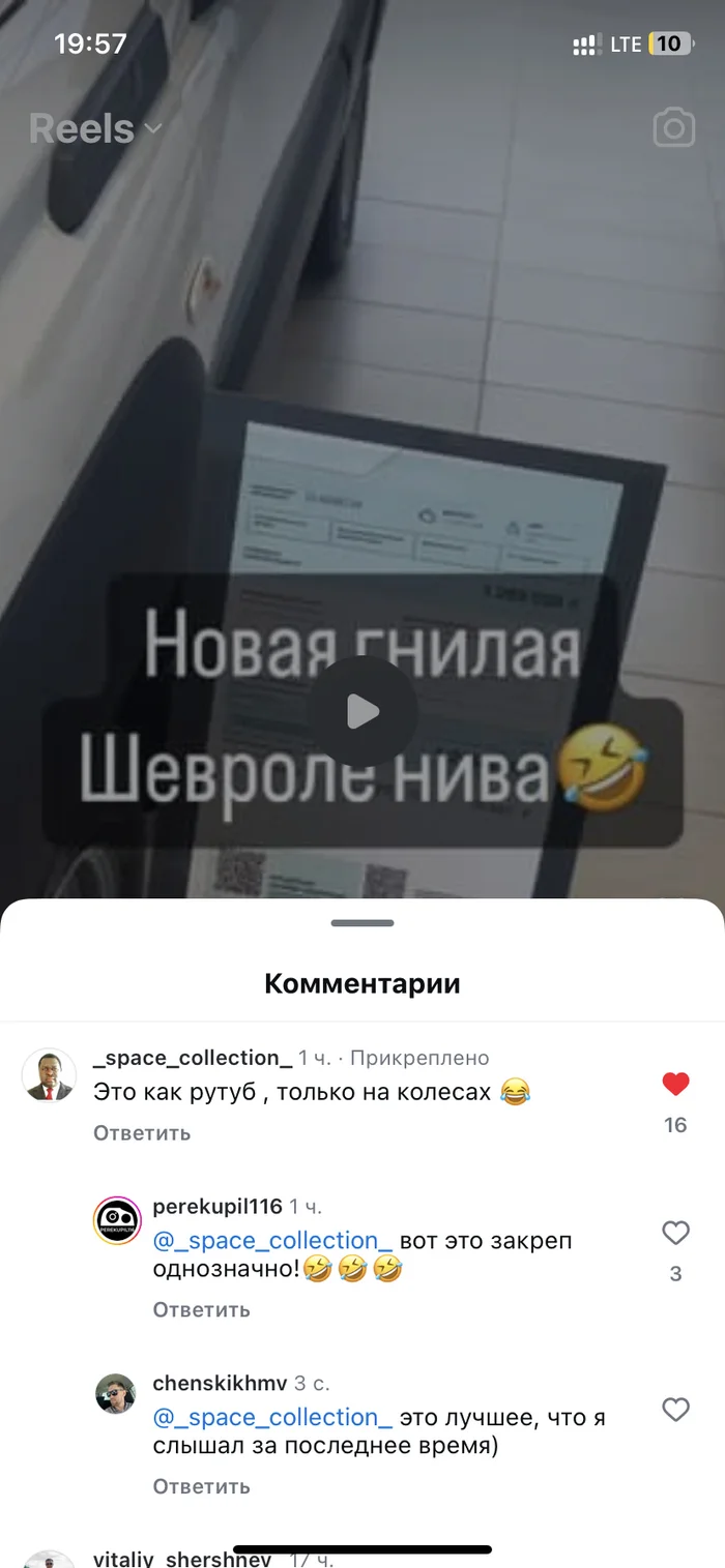 Как рутуб, только на колесах - Нива, Instagram, Chevrolet Niva, Длиннопост