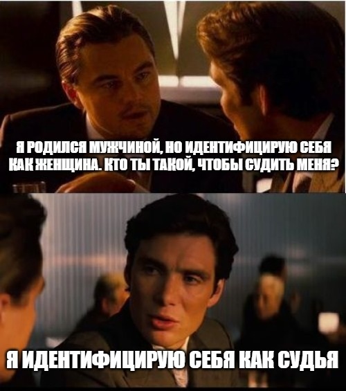 Теперь я судья - Юмор, Картинка с текстом, Мужчины, Женщины, Судья, Telegram (ссылка)